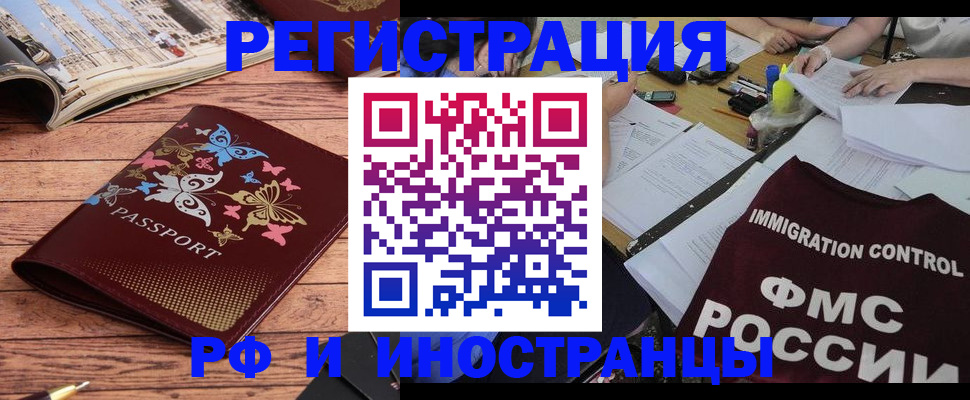 временная регистрация гарантия в Ленинске