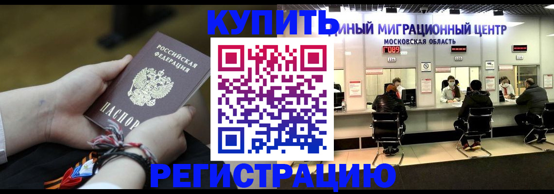 временная регистрация для школы в Ленинске