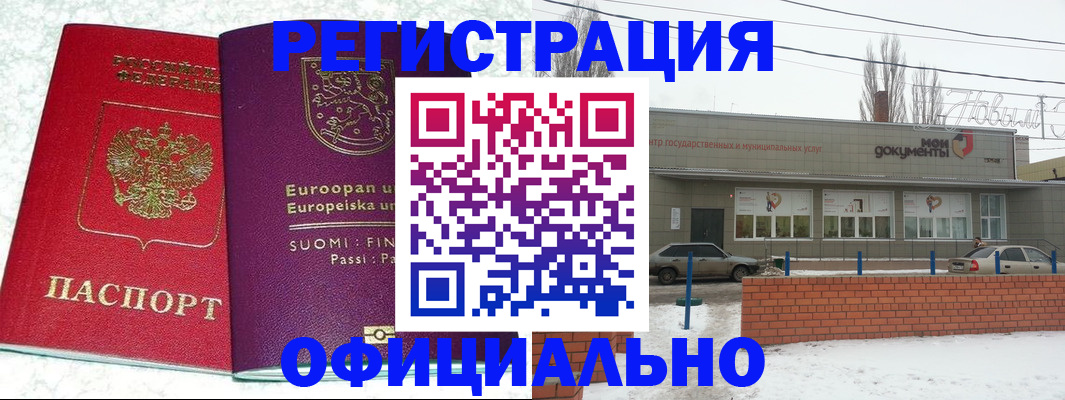 регистрация для школы в Ленинске