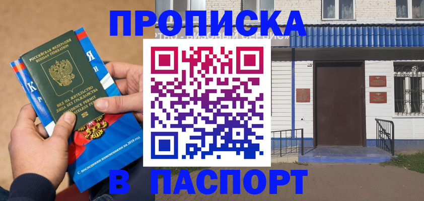 временная регистрация госуслуги в Ленинске